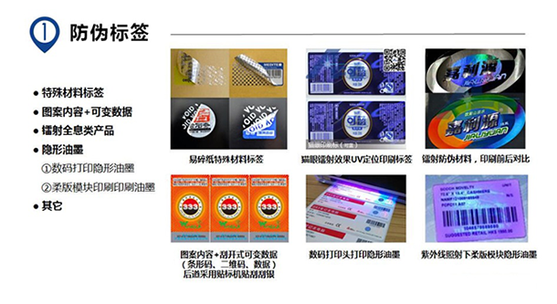 數碼標簽印刷機