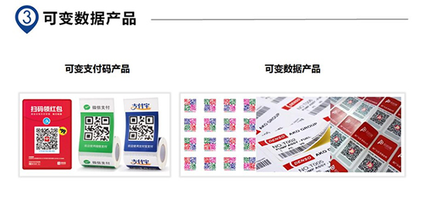 數碼標簽印刷機