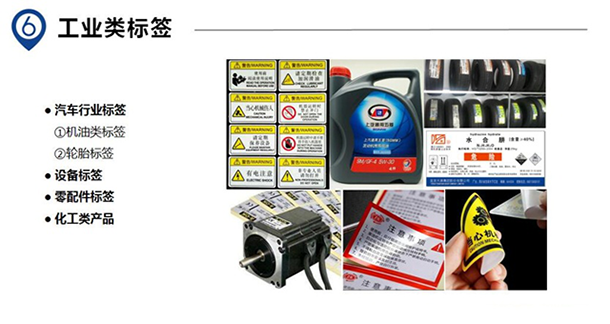 數碼標簽印刷機
