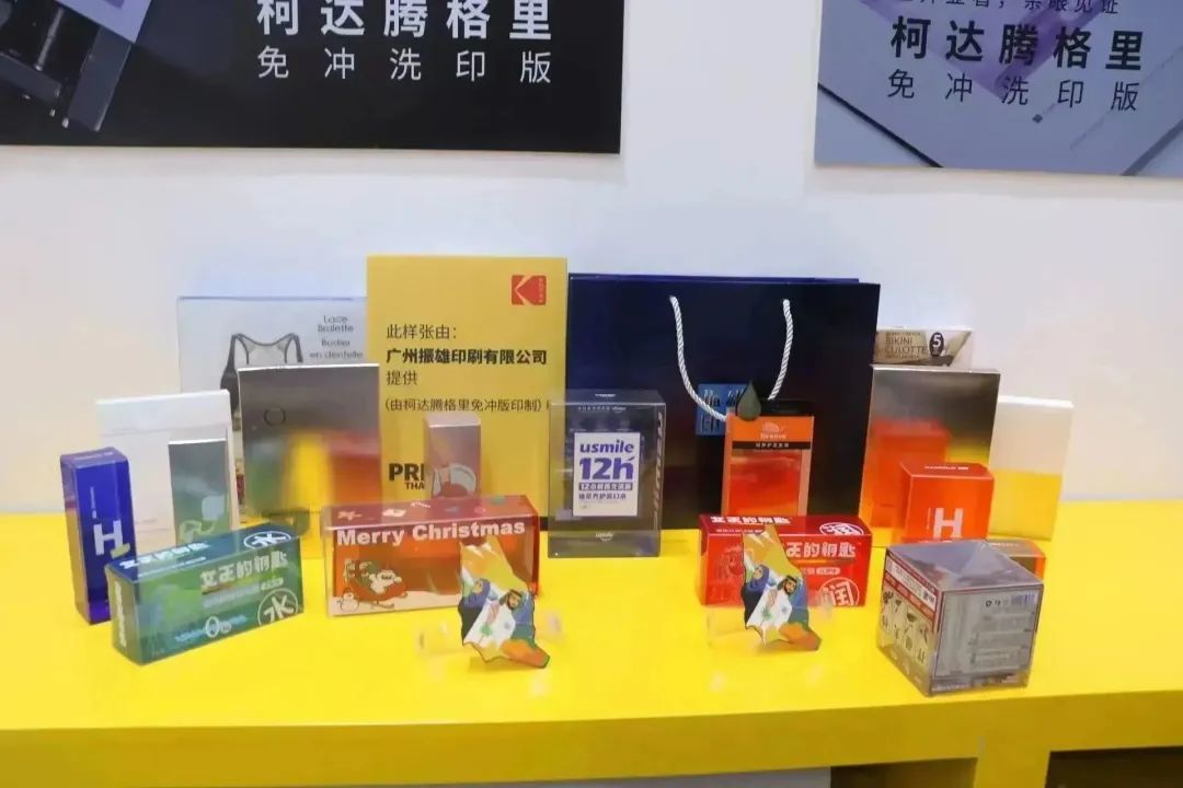免沖洗印版
