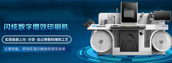 數碼標簽印刷機