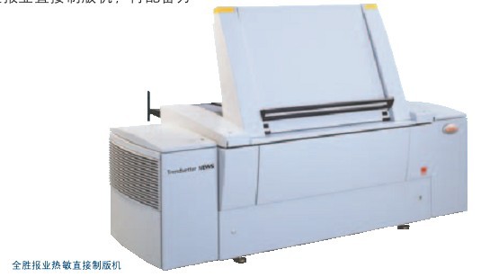 柯達(dá)CTP