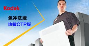 免沖洗版