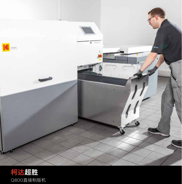 超勝制版機