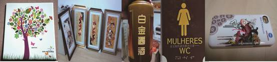 平板噴墨印刷機