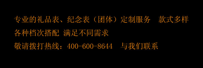 禮品表定制