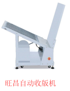 旺昌沖版機(jī)