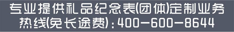 禮品表定制
