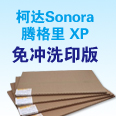 柯達免沖洗印版技術