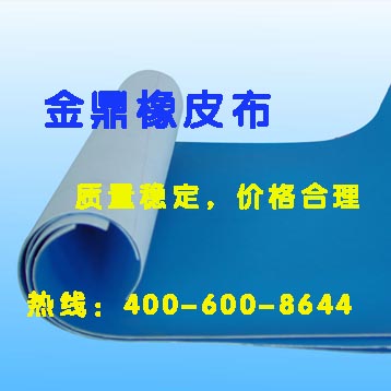 金鼎印刷橡皮布生產(chǎn)廠家