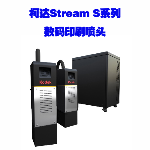 柯達(dá)Stream連續(xù)噴墨數(shù)碼印刷噴頭