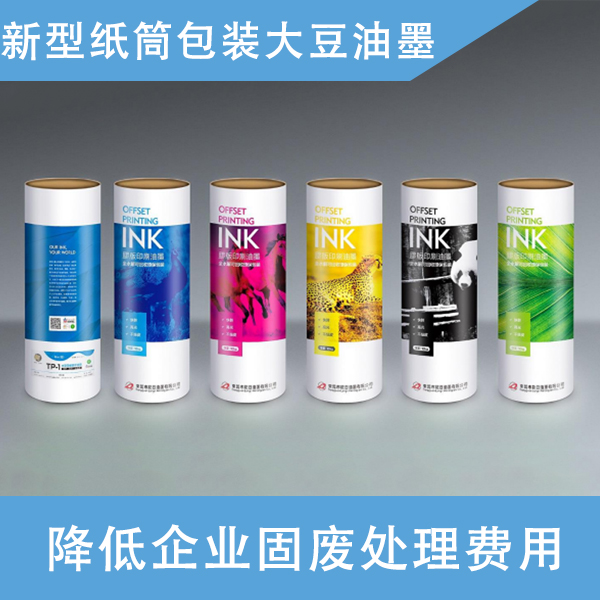 彩軒印刷大豆油墨(彩軒印刷耗材網提供)