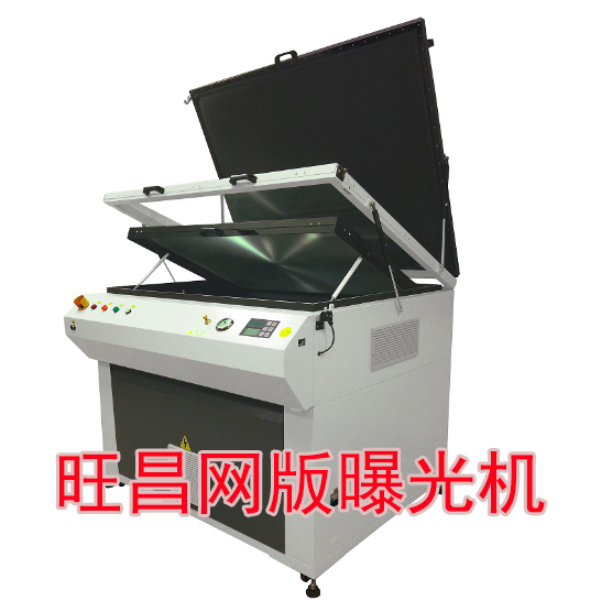 旺昌高精度網(wǎng)版曝光機(jī)