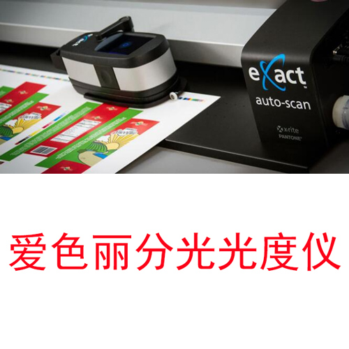 愛色麗eXact Auto-Scan