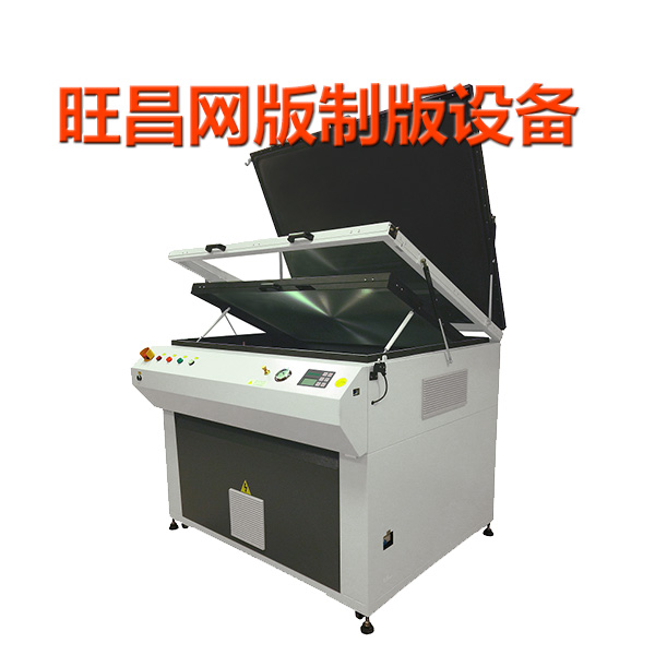 旺昌品牌的數(shù)字化精密印前制版設(shè)備