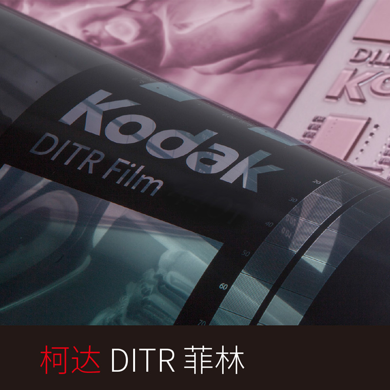 柯達DITR菲林制版機