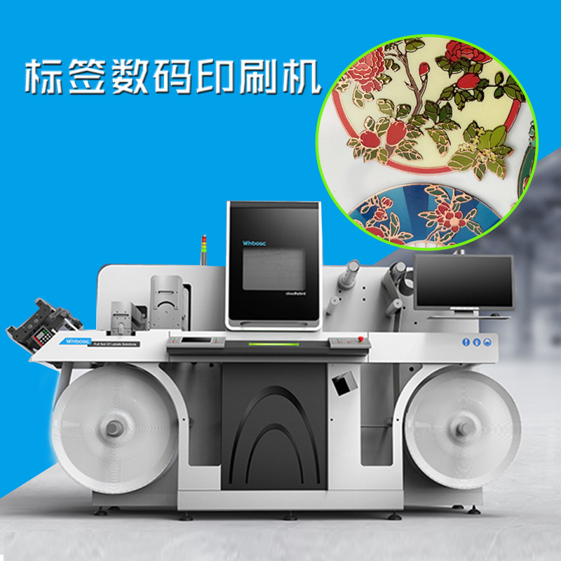 標簽數碼印刷機系列