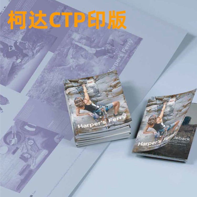 柯達(dá)CTP印版