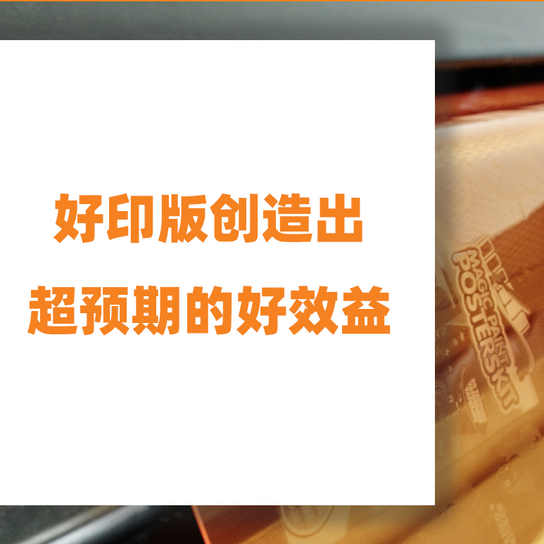 柔印版制版機(jī)